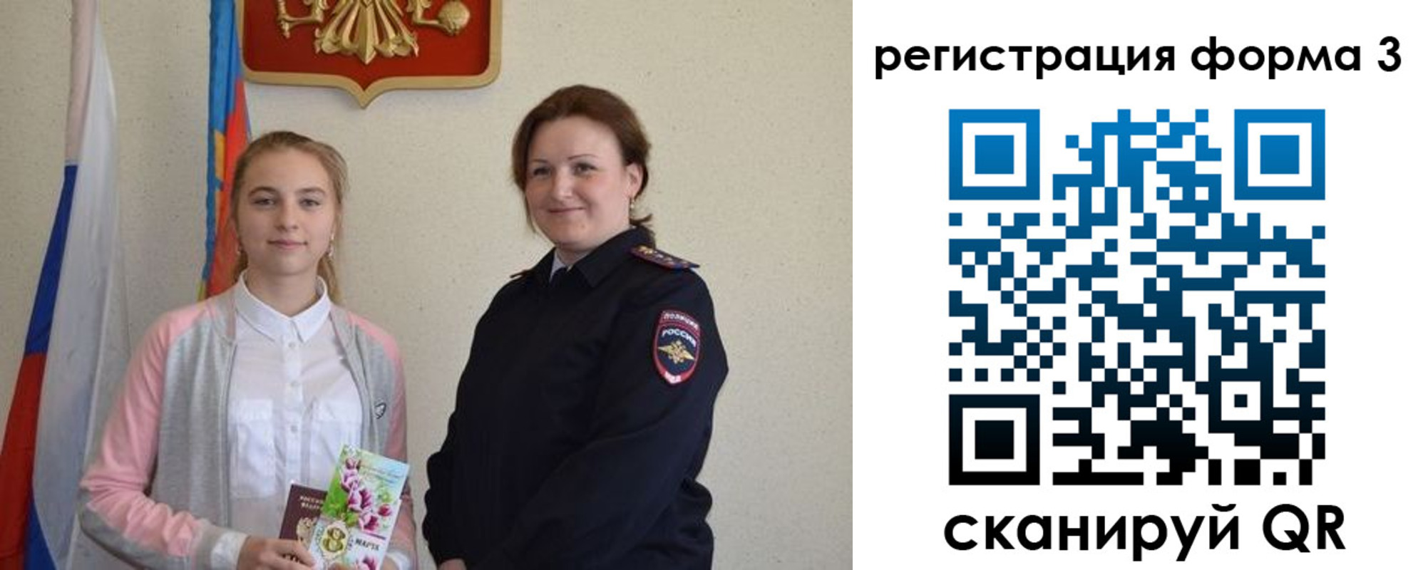 прописка паспорт в Исилькуле