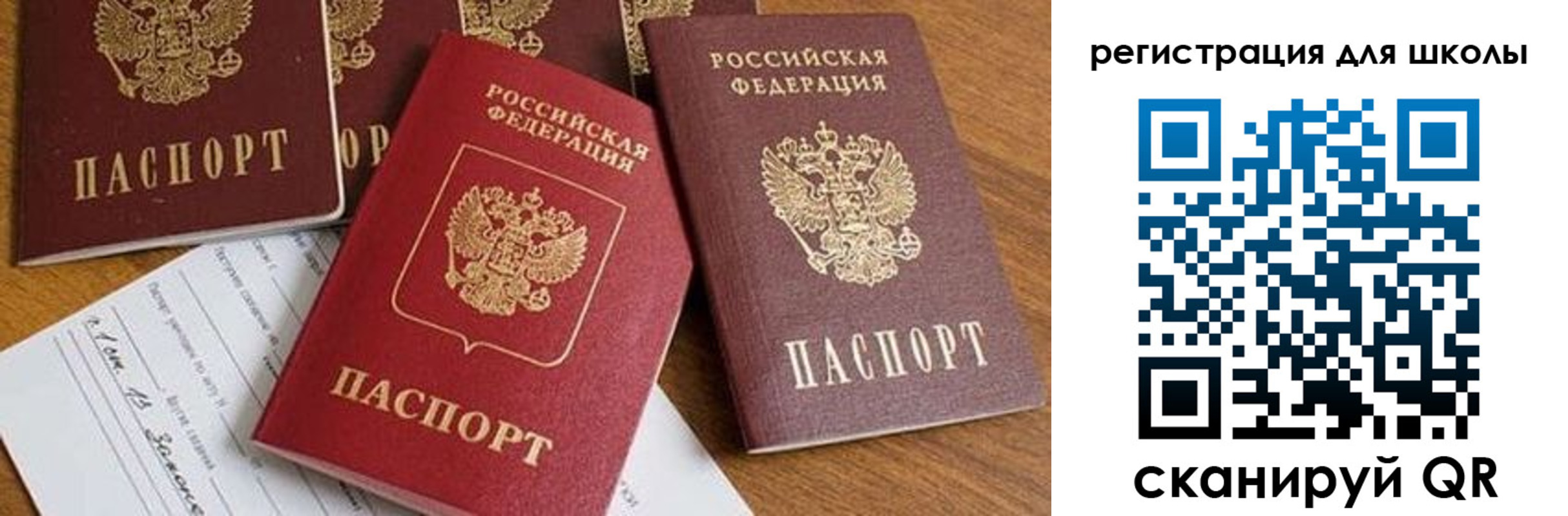 регистрация для дет. сада в Исилькуле
