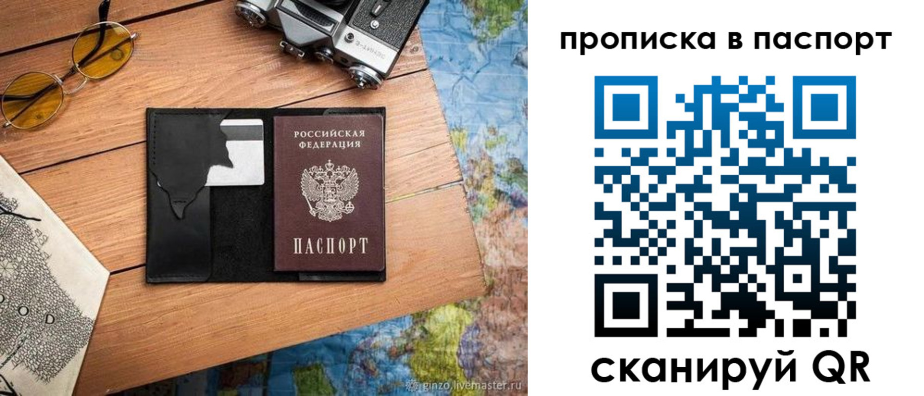 прописка регистрация в Исилькуле