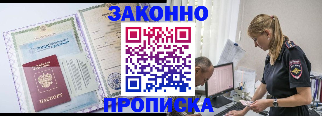 прописка поиск в Исилькуле