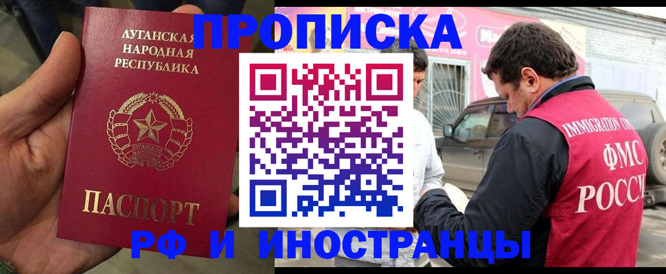 временная регистрация купить в Исилькуле