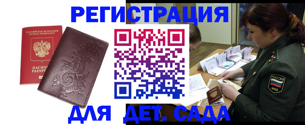 временная регистрация недорого в Исилькуле