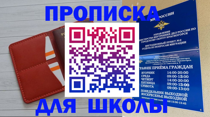 временная регистрация для всех в Исилькуле