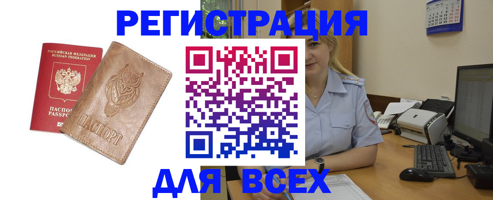 прописка для школы в Исилькуле