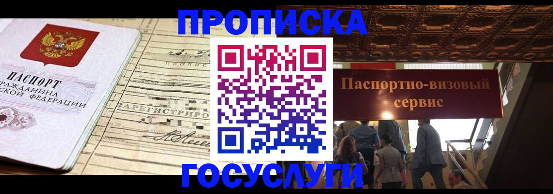 где прописаться в Исилькуле